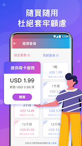 快连加速器官网设置android下载效果预览图